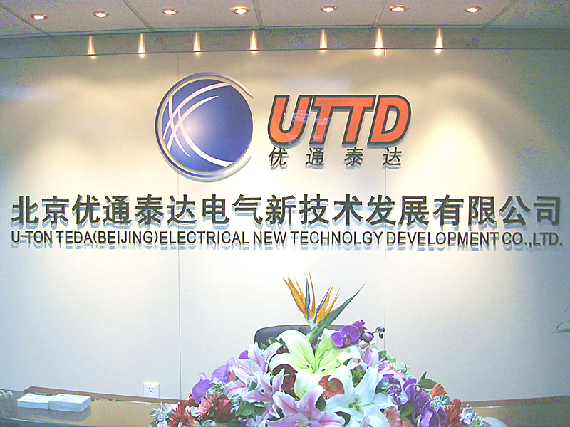 山東日輝電纜集團(tuán)有限公司辦公樓